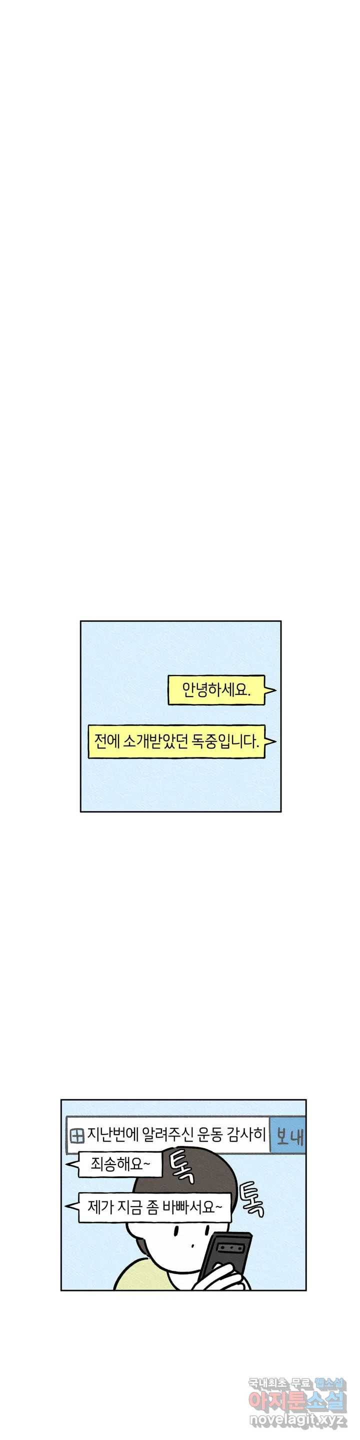 구독한 식탁 43화 16