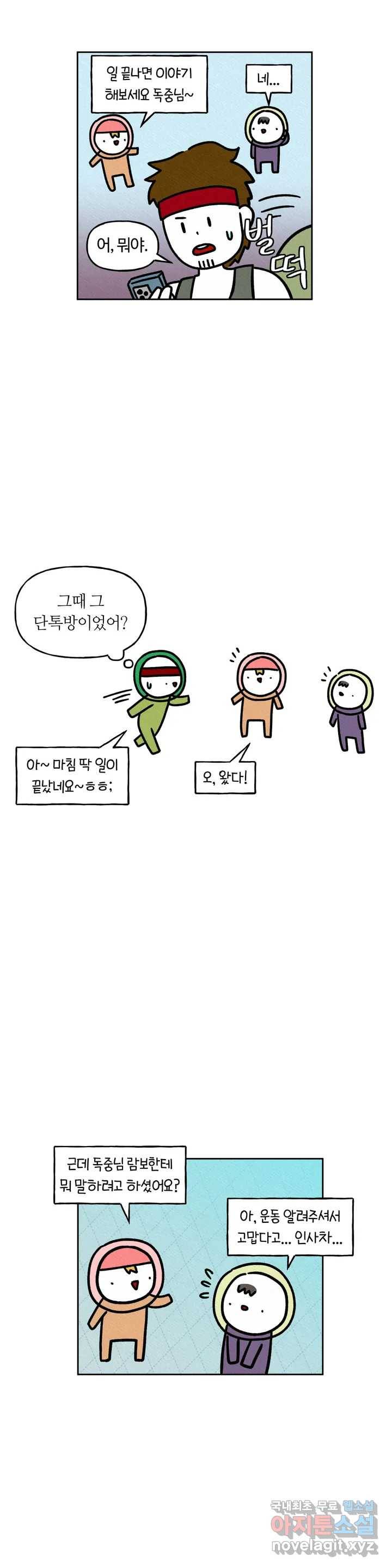 구독한 식탁 43화 19