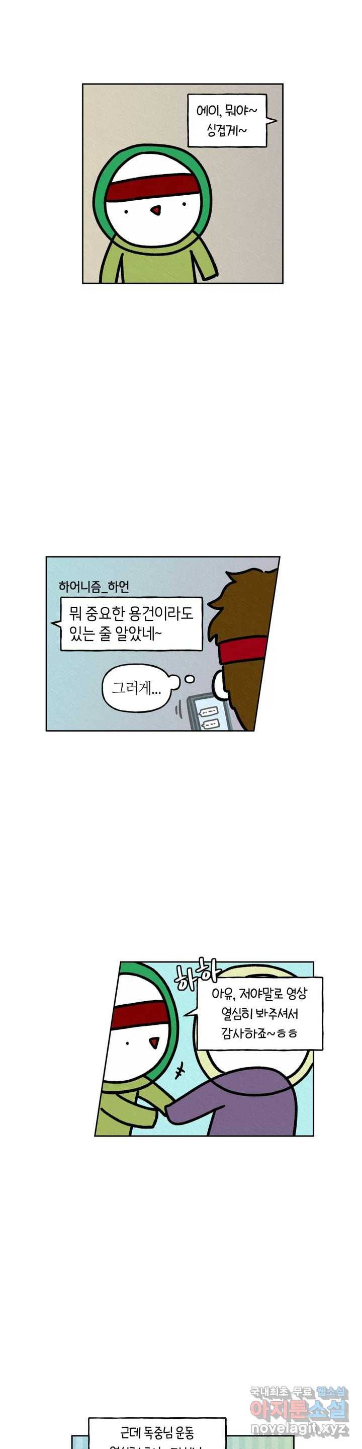 구독한 식탁 43화 20