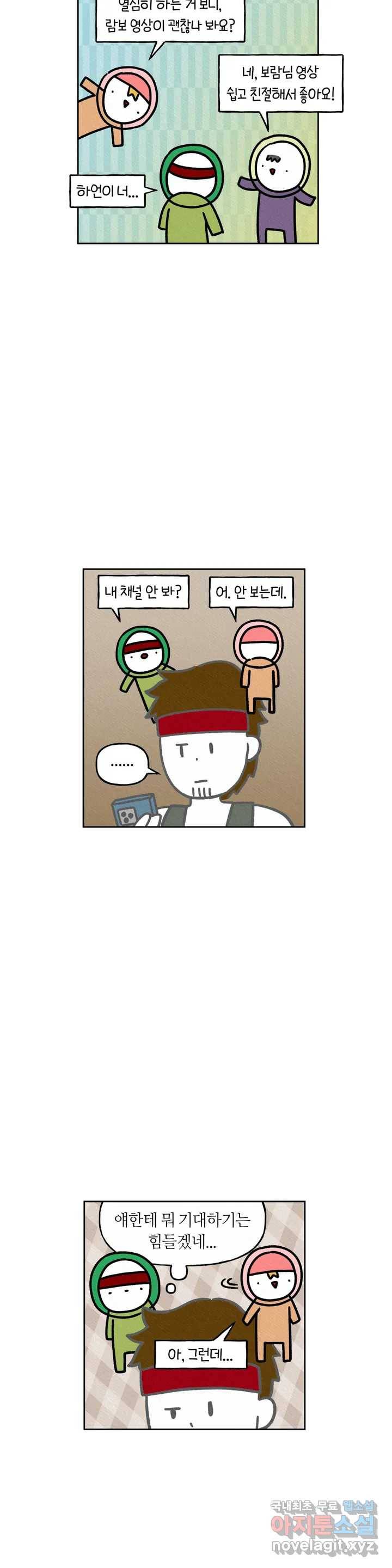 구독한 식탁 43화 21