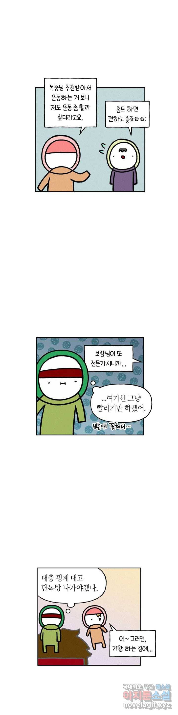 구독한 식탁 43화 22