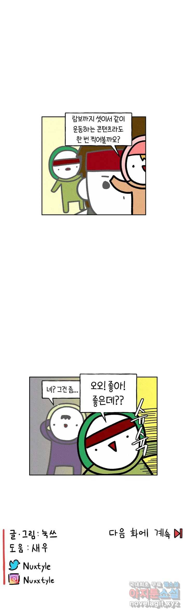 구독한 식탁 43화 23