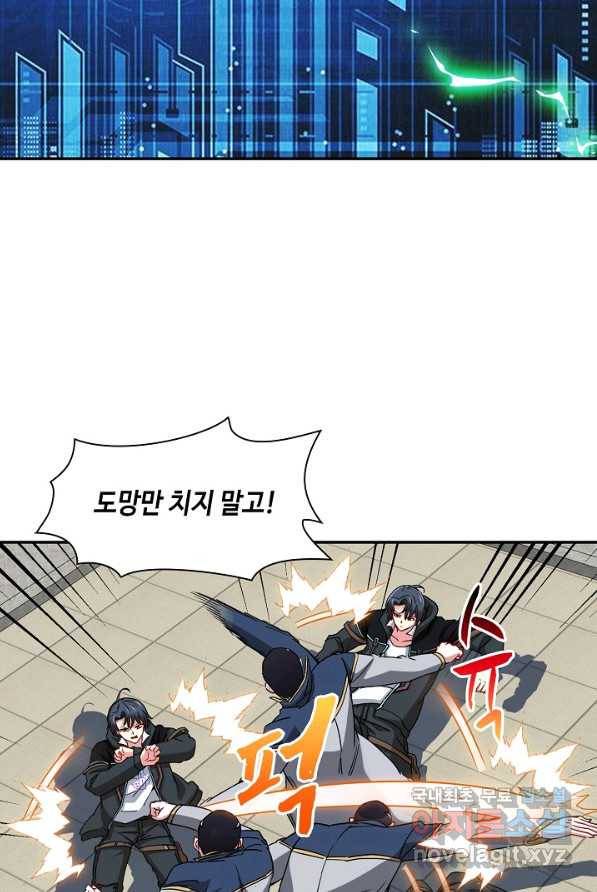 신급으로 레벨업! 3화 6