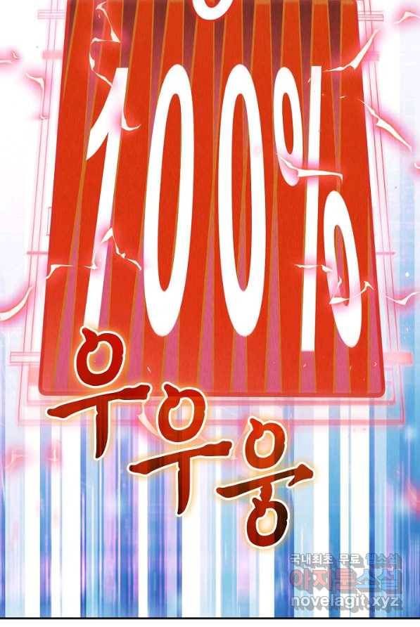 신급으로 레벨업! 3화 15
