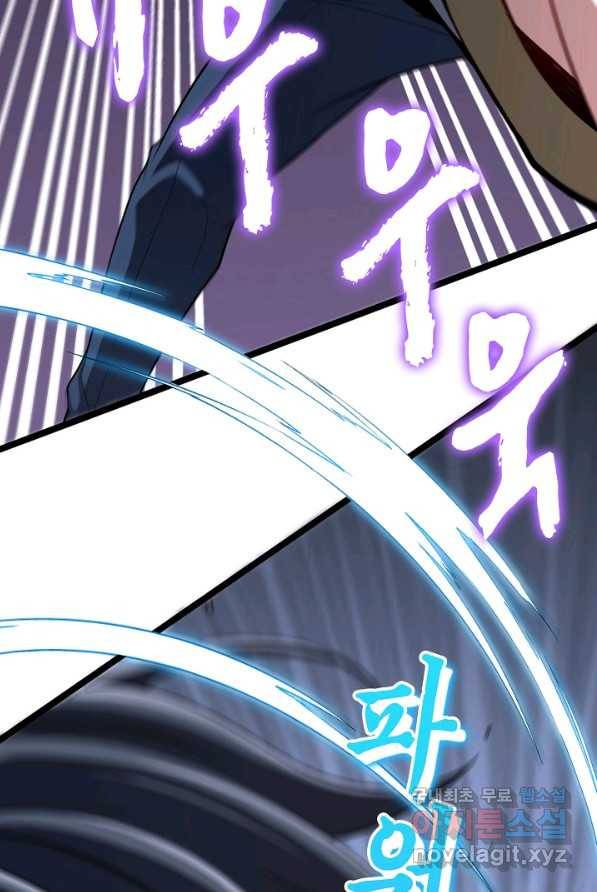 신급으로 레벨업! 3화 19