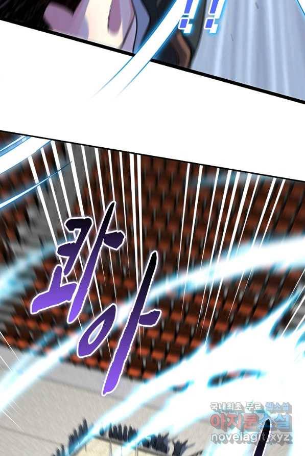 신급으로 레벨업! 3화 21