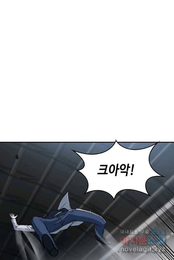 신급으로 레벨업! 3화 23