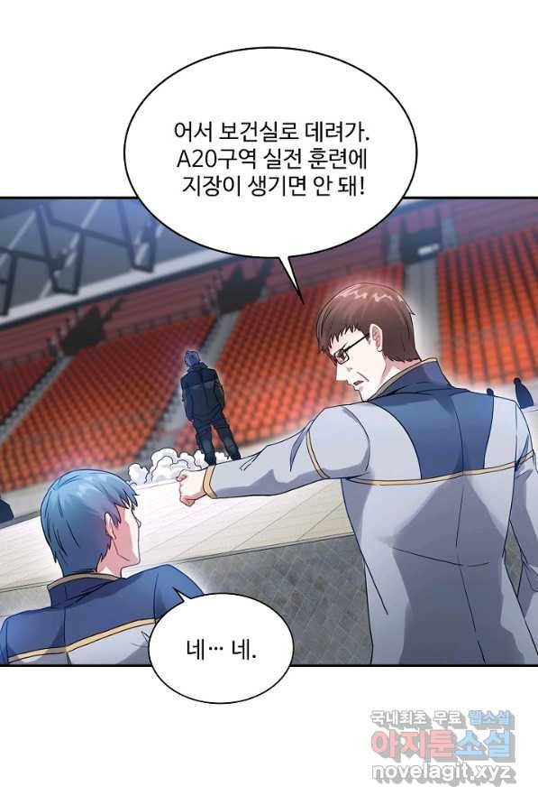 신급으로 레벨업! 3화 31