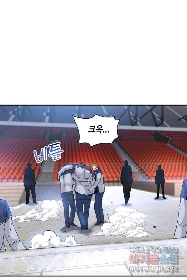 신급으로 레벨업! 3화 32