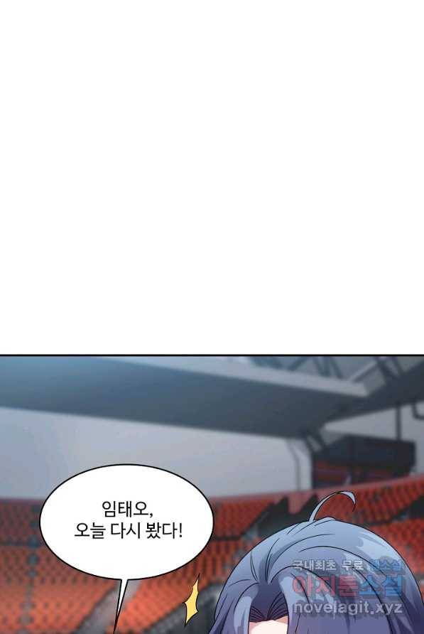 신급으로 레벨업! 3화 33