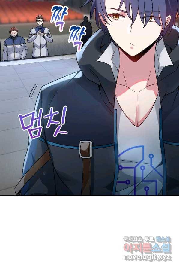 신급으로 레벨업! 3화 34