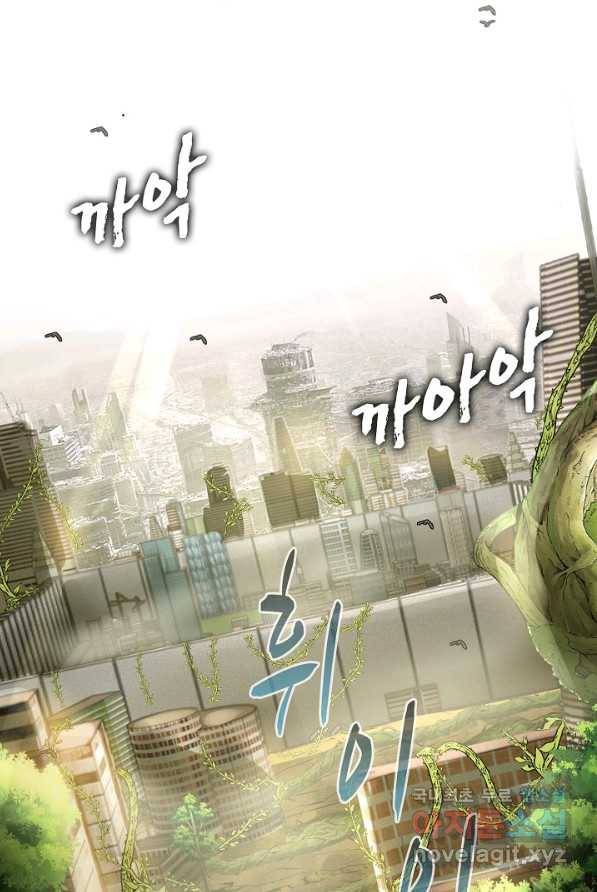 신급으로 레벨업! 3화 37