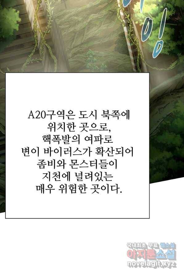 신급으로 레벨업! 3화 38
