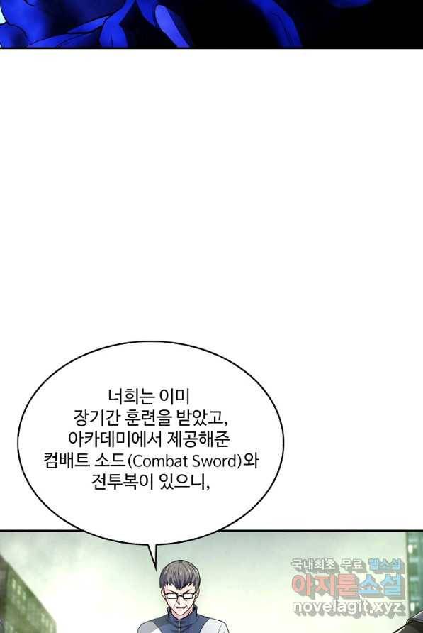 신급으로 레벨업! 3화 42