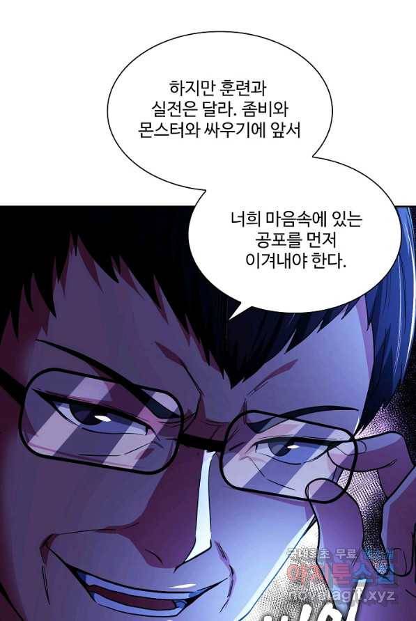 신급으로 레벨업! 3화 44