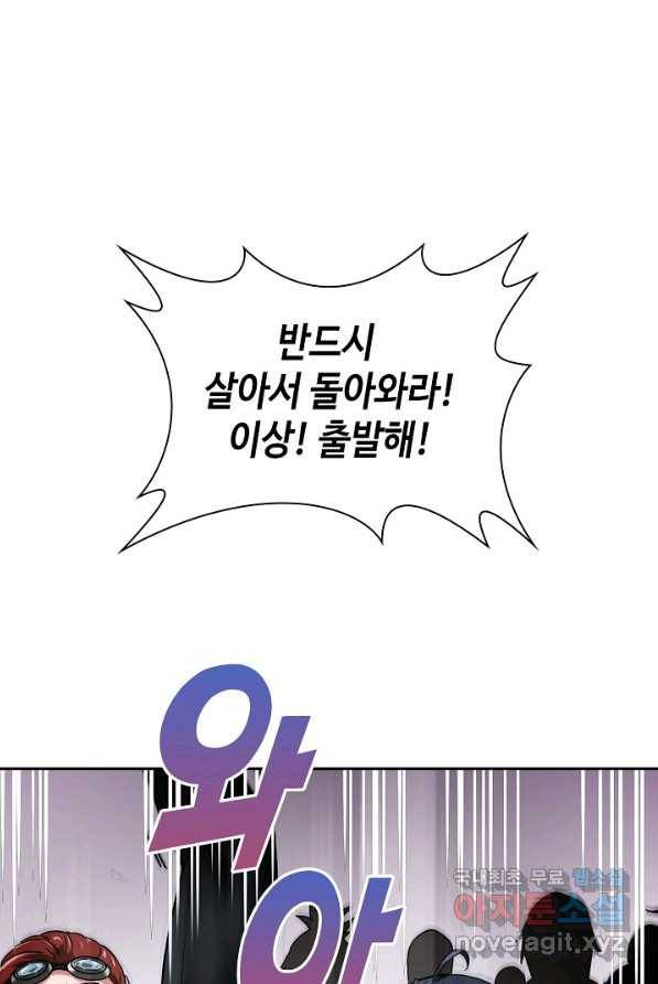 신급으로 레벨업! 3화 50