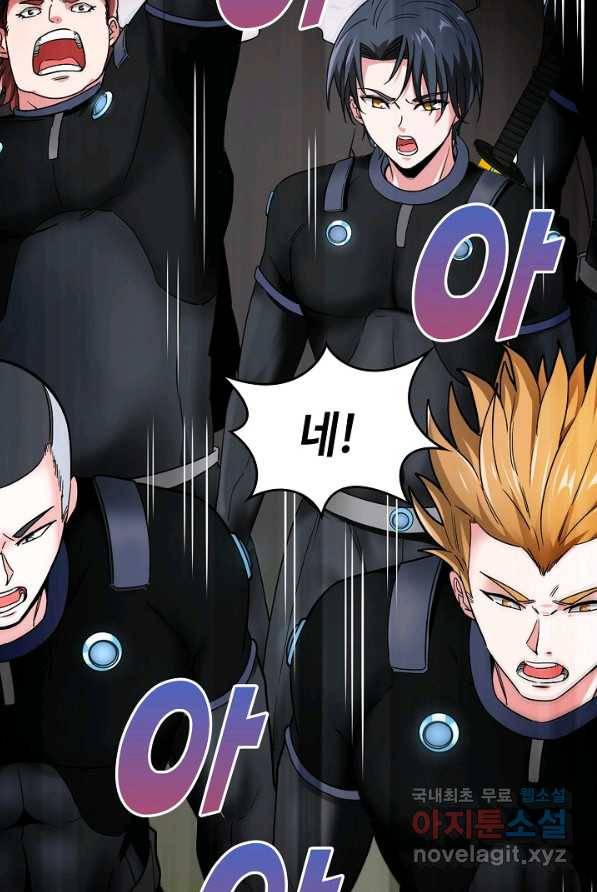 신급으로 레벨업! 3화 51