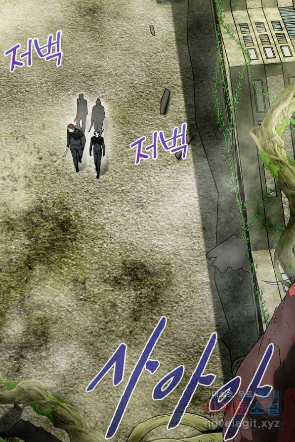 신급으로 레벨업! 3화 54