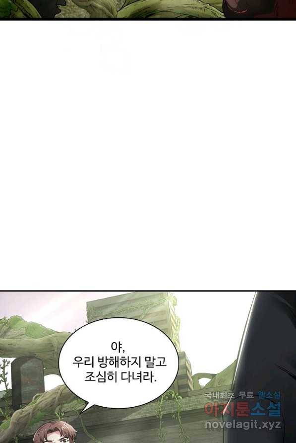 신급으로 레벨업! 3화 55