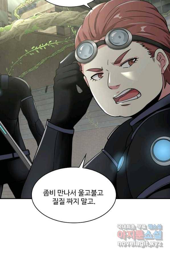 신급으로 레벨업! 3화 57