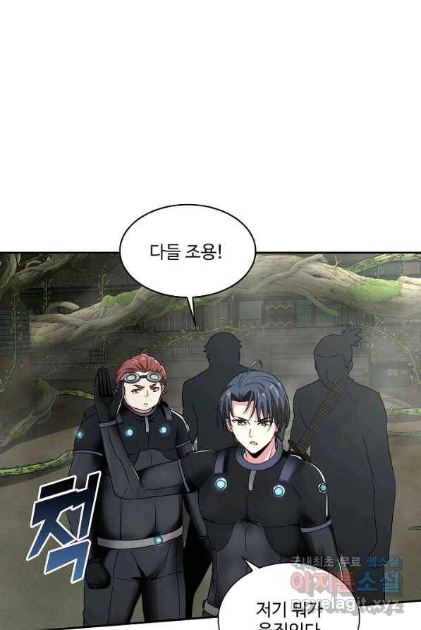 신급으로 레벨업! 3화 58