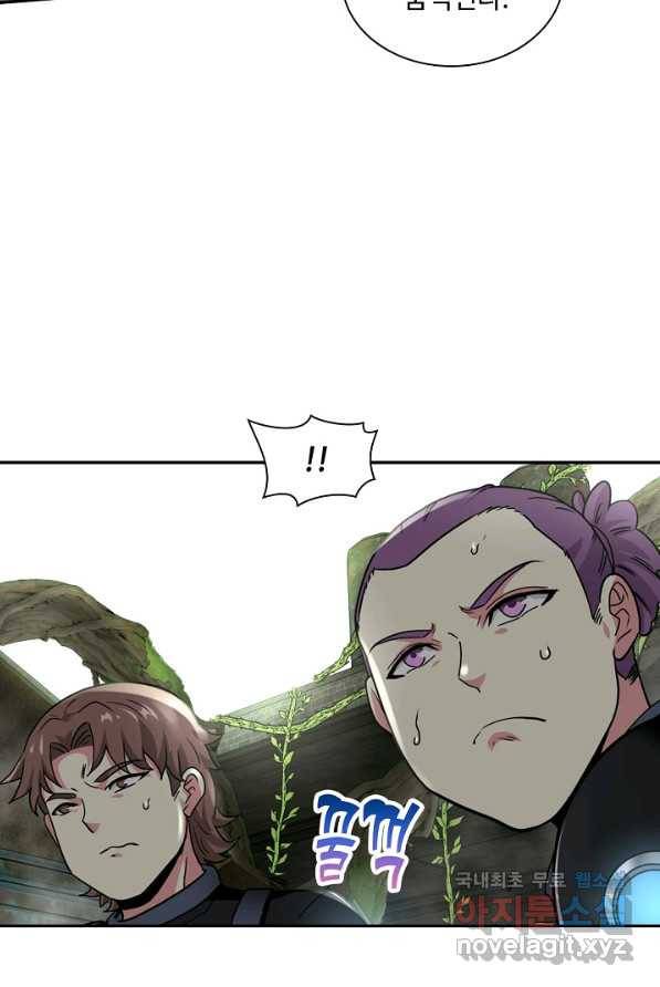 신급으로 레벨업! 3화 59