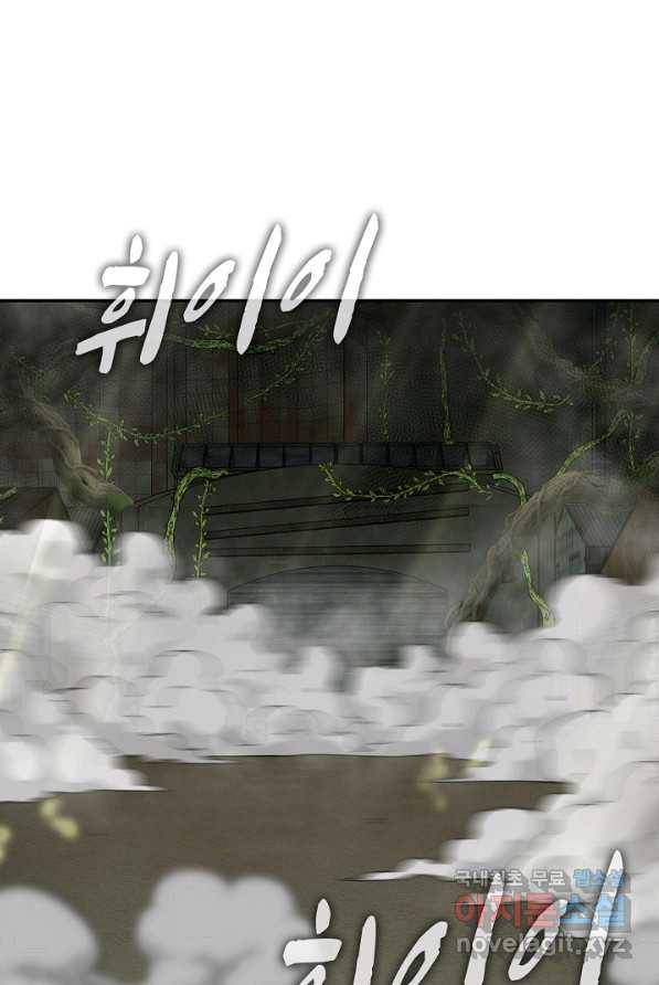 신급으로 레벨업! 3화 60