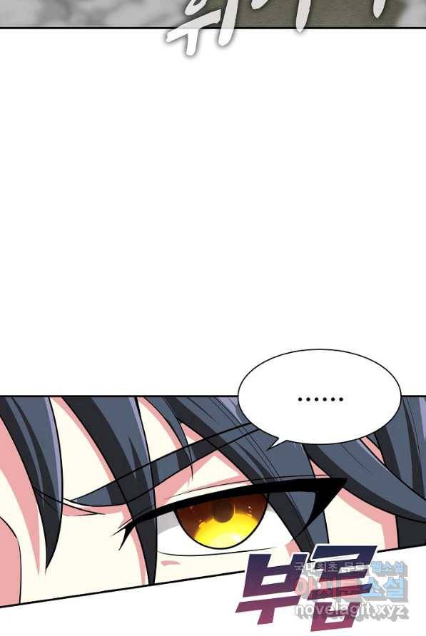신급으로 레벨업! 3화 61