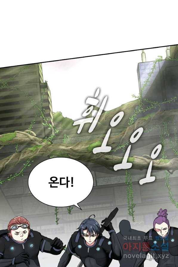 신급으로 레벨업! 3화 62