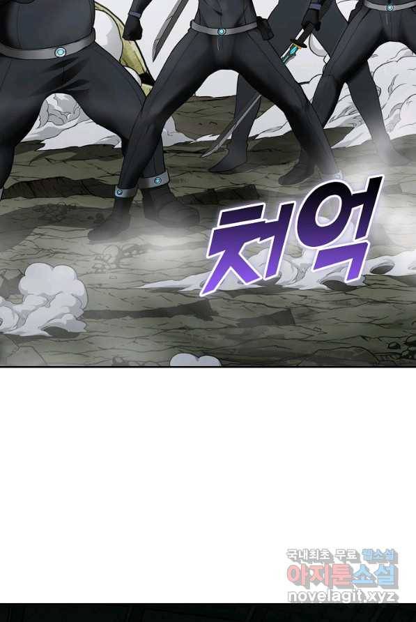 신급으로 레벨업! 3화 63