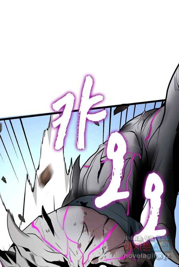 신급으로 레벨업! 3화 67