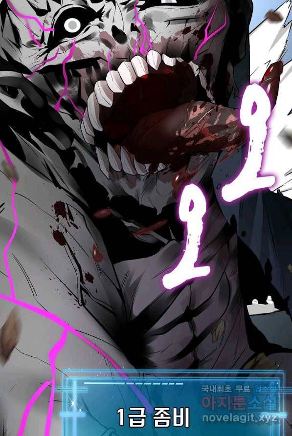 신급으로 레벨업! 3화 68