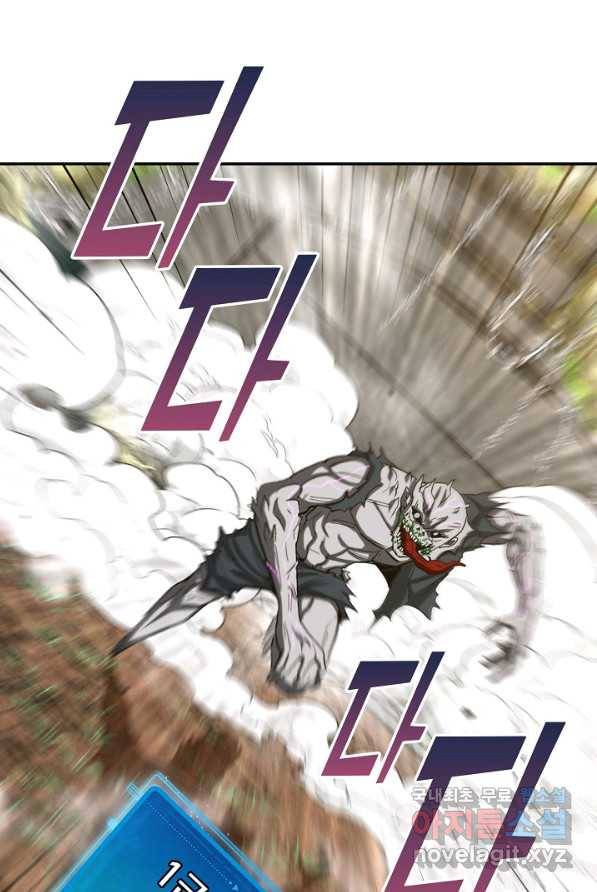 신급으로 레벨업! 3화 71