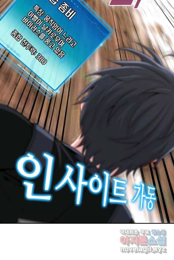 신급으로 레벨업! 3화 72