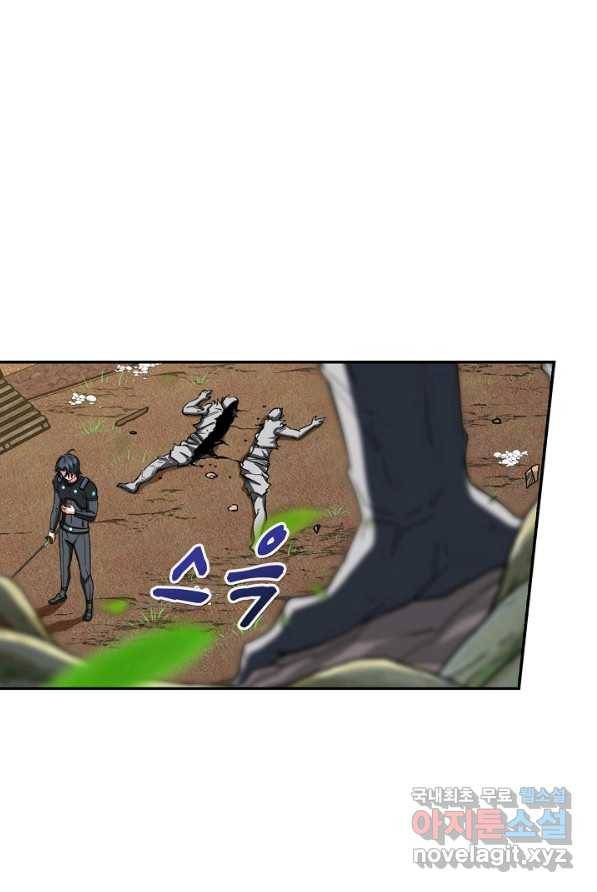 신급으로 레벨업! 3화 84