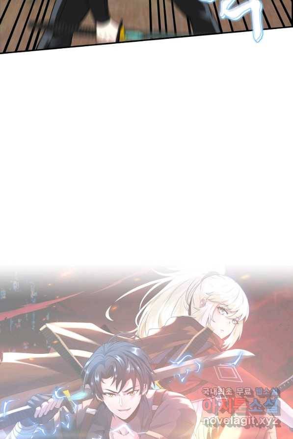신급으로 레벨업! 3화 87