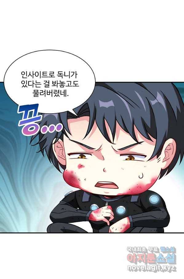 신급으로 레벨업! 9화 3