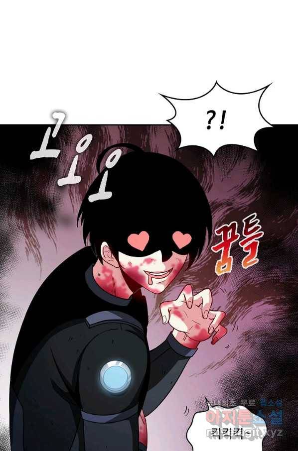신급으로 레벨업! 9화 7