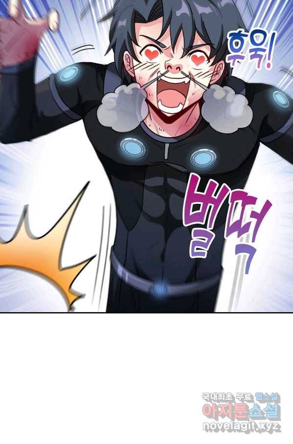 신급으로 레벨업! 9화 9