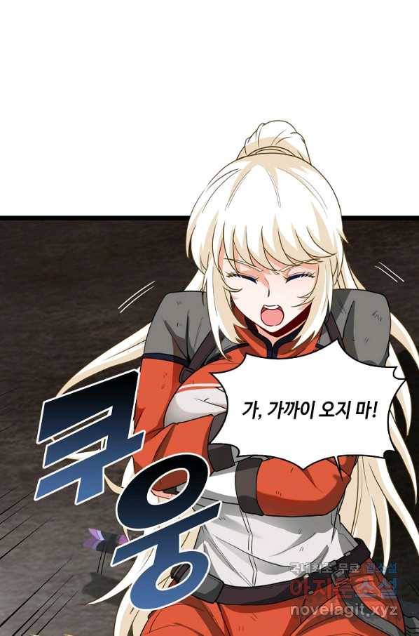 신급으로 레벨업! 9화 10