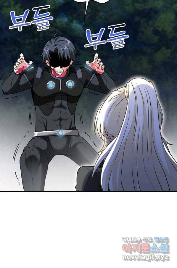 신급으로 레벨업! 9화 12