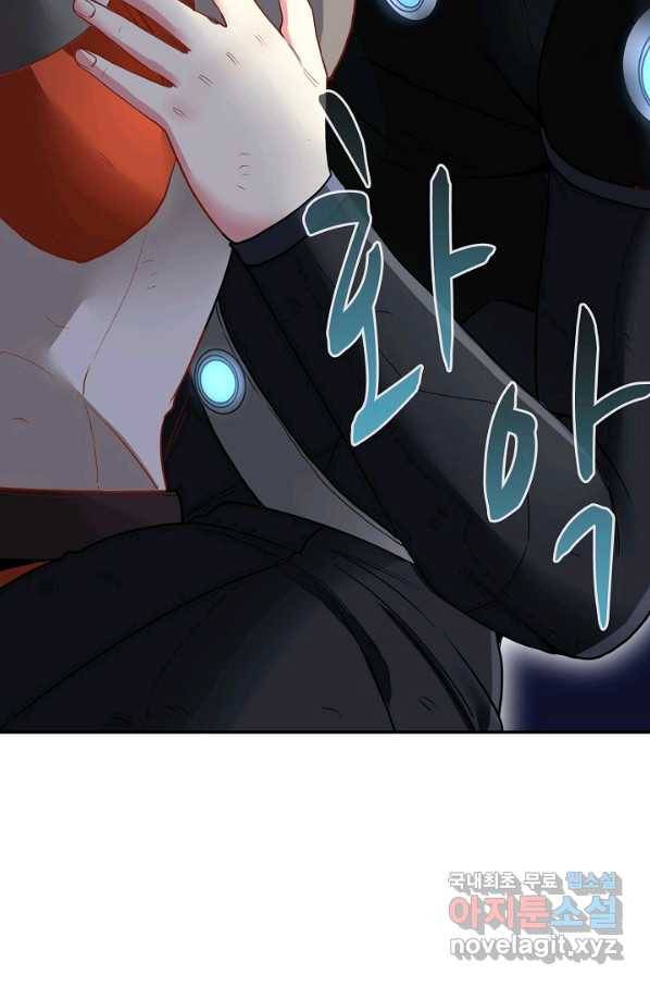 신급으로 레벨업! 9화 17