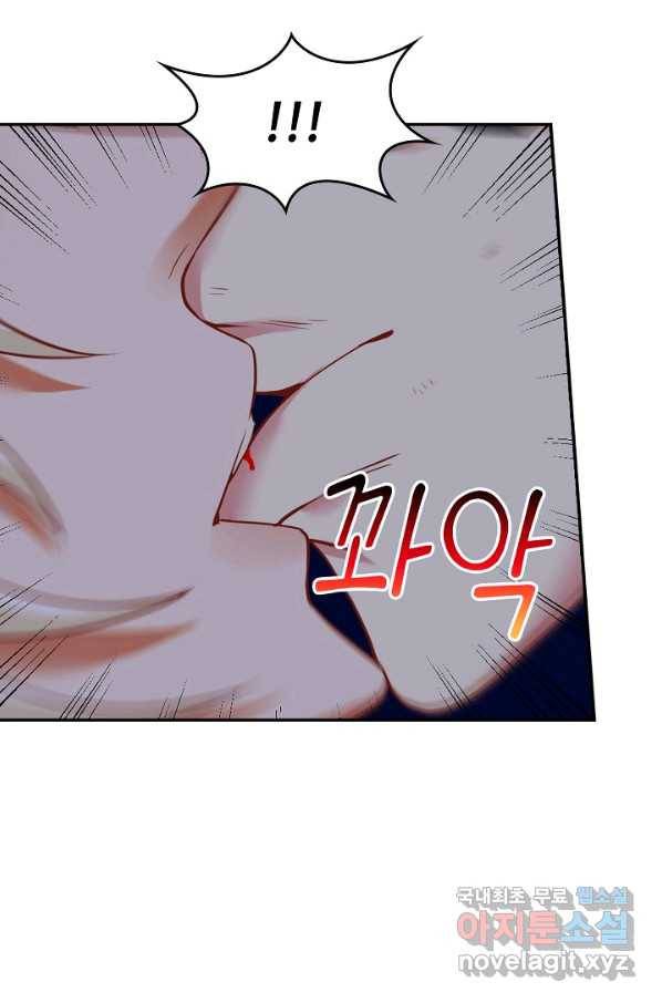 신급으로 레벨업! 9화 18