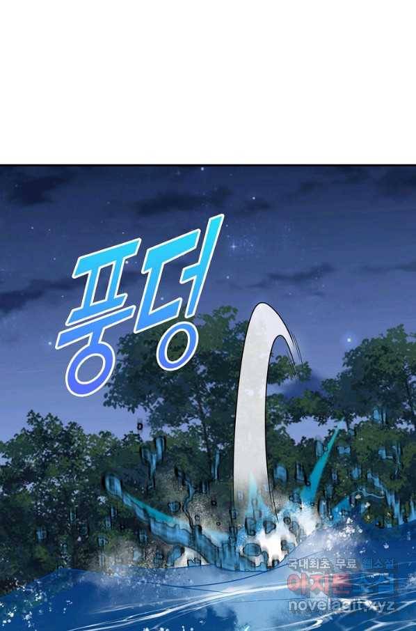 신급으로 레벨업! 9화 26