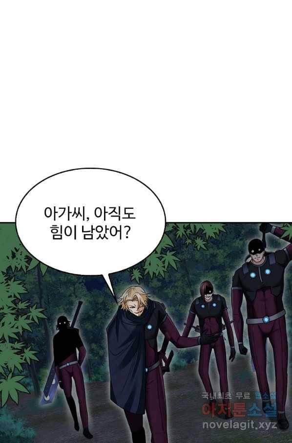 신급으로 레벨업! 9화 37
