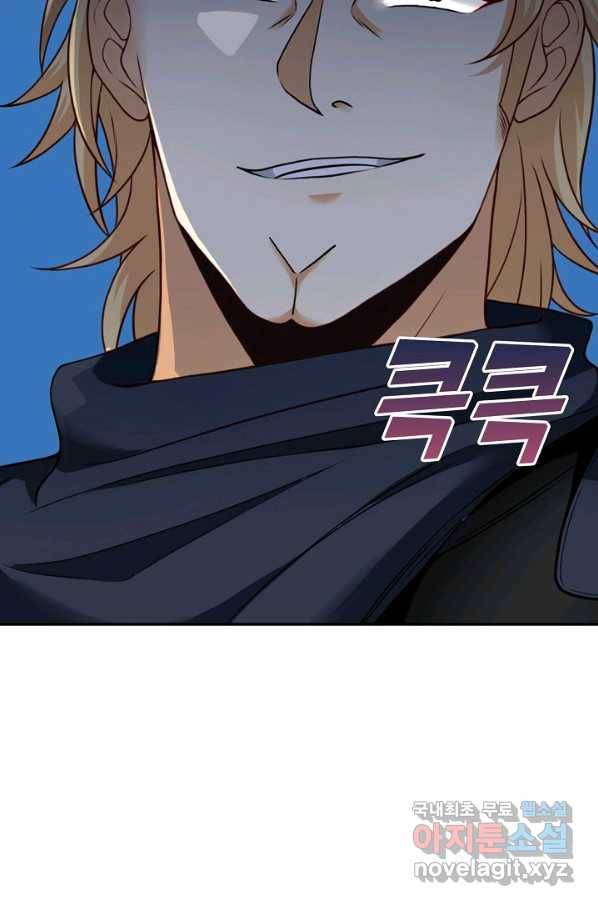 신급으로 레벨업! 9화 39