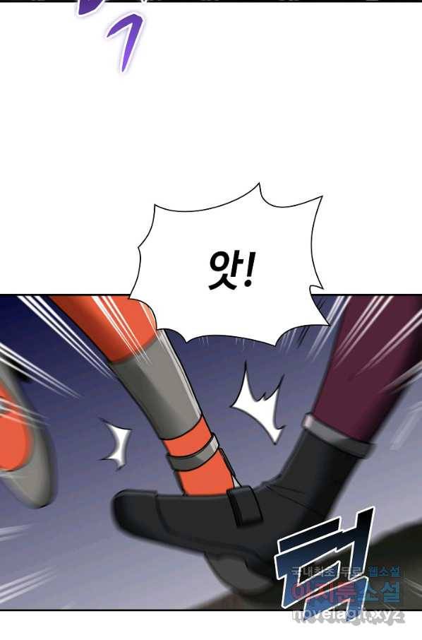 신급으로 레벨업! 9화 44