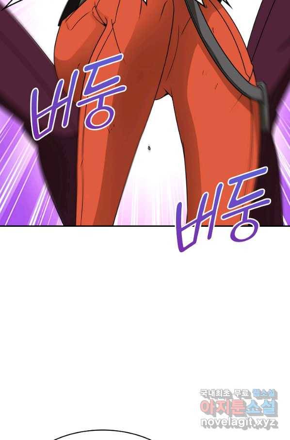 신급으로 레벨업! 9화 49