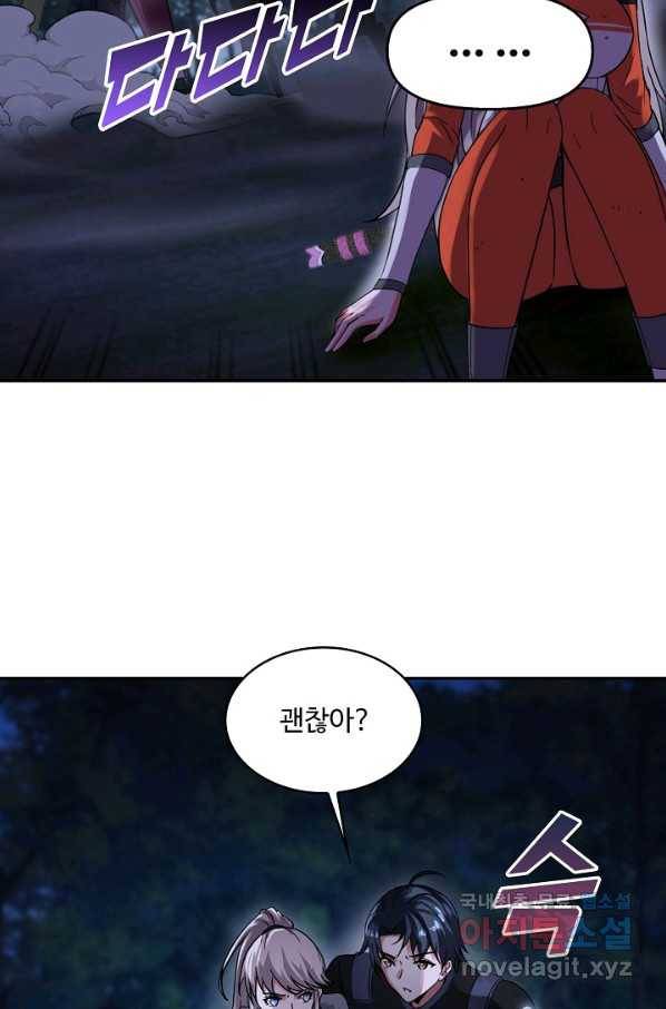 신급으로 레벨업! 9화 63