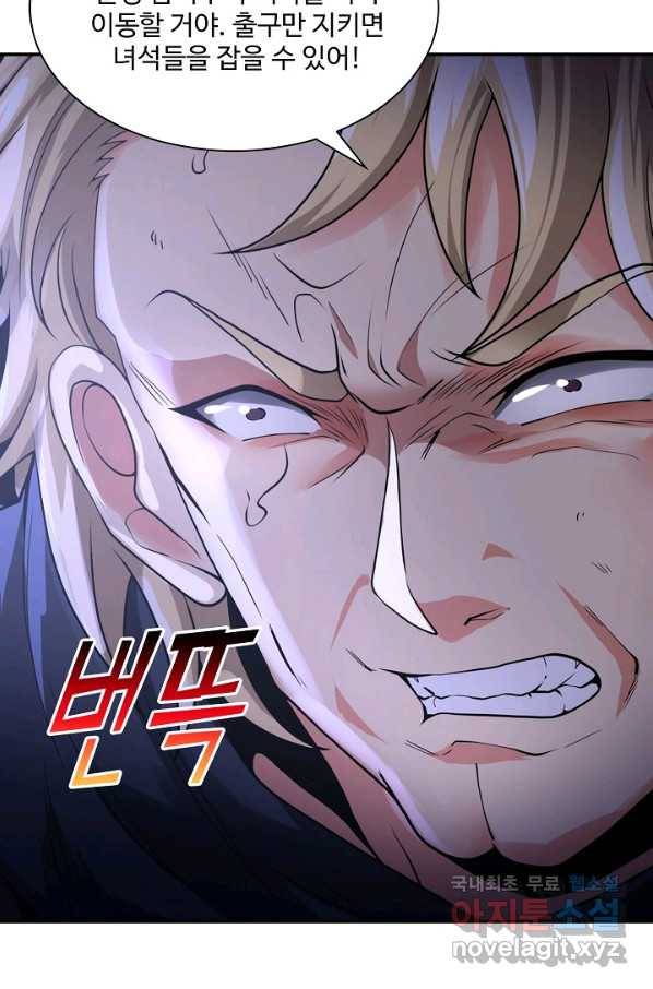 신급으로 레벨업! 9화 71